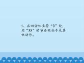 人音版音樂三年級(jí)下冊(cè) （簡(jiǎn)譜）第2課 一只鳥仔課件(共12張PPT)