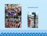 人教版一年級(jí)下冊(cè)音樂 第五單元 欣賞 苗家樂   課件（12張ppt）