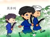 人教版一年級下冊音樂 第五單元 唱歌 其多列 課件 (共15張PPT)