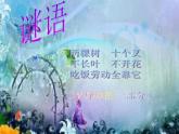 人教版一年级下册音乐 我的音乐网页 选唱 粉刷匠 课件(共16张PPT)