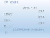 人教版 二年级下册音乐 第三单元 （简谱） 活动　 动物联欢会 （课件9ppt）