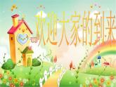人教版二年级下册音乐 第五单元 唱歌  时间像小马车 课件 (10张PPT)