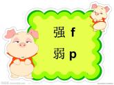 人教版二年级下册音乐 第五单元 唱歌  时间像小马车 课件 (10张PPT)