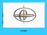 人教版 二年级下册音乐 第六单元 陀螺_（课件9ppt）