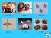 人教版 二年级下册音乐 第六单元 陀螺_（课件9ppt）