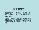二年級下冊音樂教案 第三單元 唱歌 螃蟹歌 ｜人教版  （11張ppt）