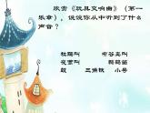 人教版 二年级下册音乐 第六单元 玩具交响曲（片段） （课件）