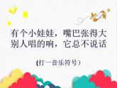 人教版  四年级下册音乐 第四单元 音乐实践｜ 课件（9张PPT）