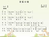 人教版  四年级下册音乐 第四单元 音乐实践｜ 课件（9张PPT）
