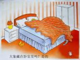 湘艺版 一年级下册音乐 第六课 （音乐游戏）躲猫猫  课件(共13张PPT)