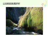 湘藝版 一年級下冊音樂 音樂夏令營_ 課件(共7張PPT)