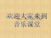 湘艺版二年级下册音乐 第十一课 （演唱）月圆曲(4)课件无音频 (共5张PPT)