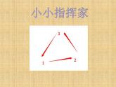 湘艺版二年级下册音乐 第十一课 （演唱）月圆曲(4)课件无音频 (共5张PPT)