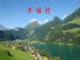 湘艺版二年级下册音乐 第五课 （演唱）咏鹅(1) 课件 (共16张PPT)