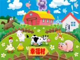 湘艺版二年级下册音乐 第五课 （演唱）咏鹅(1) 课件 (共16张PPT)