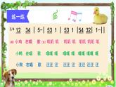 湘艺版二年级下册音乐 第五课 （演唱）咏鹅(1) 课件 (共16张PPT)