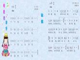 湘艺版二年级下册音乐 第十二课 音乐夏令营 课件(共12张PPT)