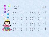 湘艺版二年级下册音乐 第十二课 音乐夏令营 课件(共12张PPT)
