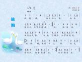 湘艺版二年级下册音乐 第十二课 音乐夏令营 课件(共12张PPT)