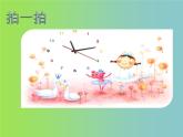 湘艺版二年级下册音乐 第三课 洋娃娃和小熊跳舞 课件(共19张PPT)