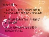 湘艺版音乐三年级下册 第八课 （简谱） （集体舞）我们大家跳起来 （课件）（7ppt）