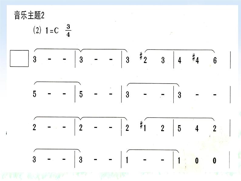 三年级下册 第二课 杜鹃圆舞曲  课件（12张ppt）第5页