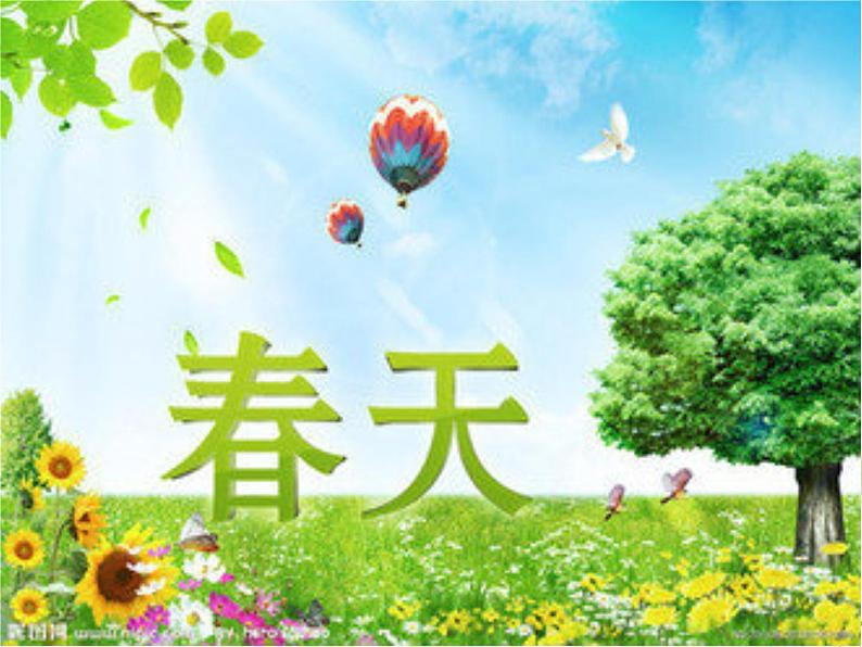 湘艺版音乐三年级下册 第二课 （简谱） （演唱）春来了 （课件）（18ppt）第6页