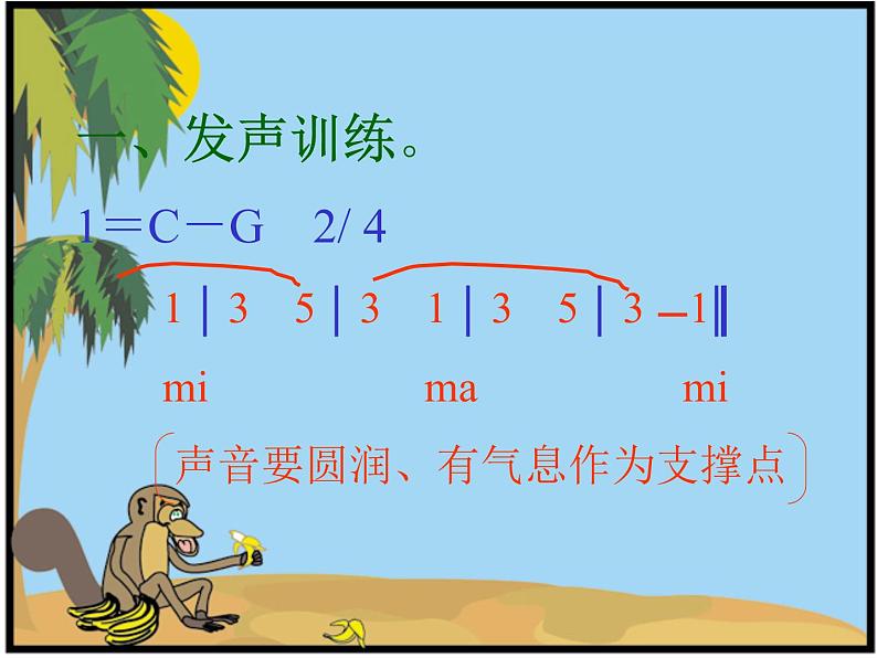 湘艺版音乐三年级下册 第五课 （简谱） （歌表演）拾豆豆 （课件）（9ppt）第2页