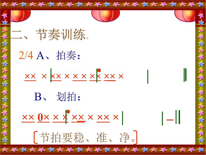 湘艺版音乐三年级下册 第五课 （简谱） （歌表演）拾豆豆 （课件）（9ppt）第3页