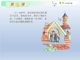 湘艺版音乐三年级下册 第十课 （音乐家故事）冼星海和《风》 （课件）（11ppt）