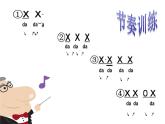 湘艺版音乐三年级下册 第五课 （简谱） （歌表演）拾豆豆（课件）（15ppt）