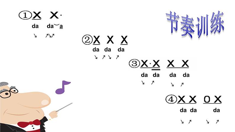 湘艺版音乐三年级下册 第五课 （简谱） （歌表演）拾豆豆（课件）（15ppt）第4页