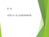 湘艺版音乐三年级下册 第十二课 音乐万花筒 课件