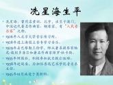 湘藝版音樂三年級下冊 第十課 下山虎 課件（11ppt）