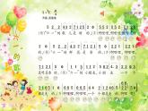 湘艺版二年级下册音乐 第六课 （演唱）六一的歌（课件）（14ppt）