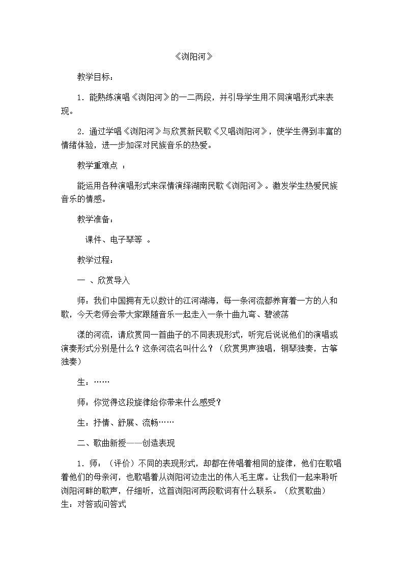 全册  教案第3页