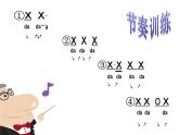 三年级下册音乐课件 （歌表演）拾豆豆   湘艺版   16张