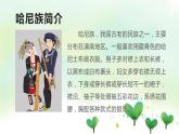 小学音乐一年级下册唱歌《其多列》课件PPT
