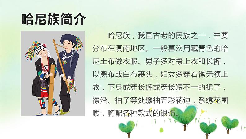 小学音乐一年级下册唱歌《其多列》课件PPT03