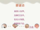 小学 / 音乐 / 西师大版 / 五年级上册 / 第五单元 地球，我们的家 / 我《海娃的歌》课件1