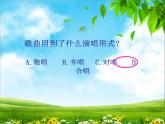 四年级下册音乐课件   10.1 叮铃铃  湘艺版   14张