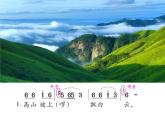 四年级下册音乐课件   10.1 叮铃铃  湘艺版   14张