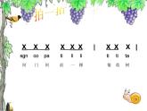 四年级下册音乐课件    8.4 蜗牛与黄鹂鸟  湘艺版  7张