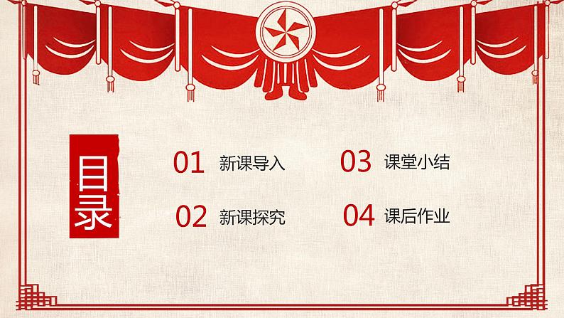 【核心素养目标】人音版（2012）音乐一上《劳动最光荣》课件+教学设计+素材03