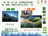 苏少版音乐课件三年级下册第三单元金孔雀轻轻跳