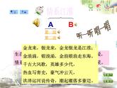 苏少版音乐课件五年级下册第六单元情系江淮