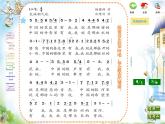 苏少版音乐课件五年级下册第一单元童声中国娃