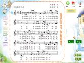 苏少版音乐课件五年级下册第一单元童声中国娃