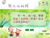 苏少版音乐课件三年级下册第二单元悄悄话