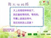 苏少版音乐课件三年级下册第二单元悄悄话